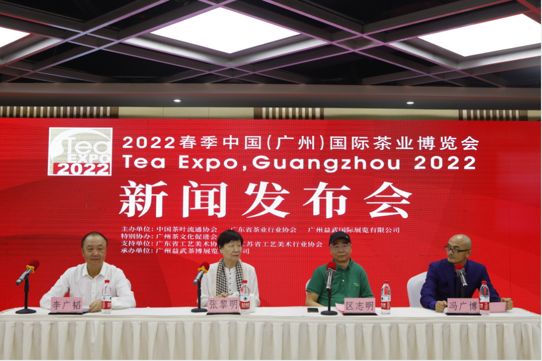 2022春季广州茶博会重启：7月15日琶洲约茶
